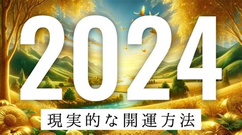 九運 2024|【三元九運】時代が変わる第九運。成功者は運の切り。